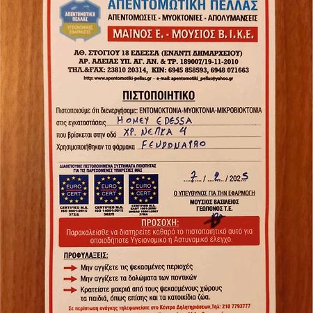 Homey Едеса Екстер'єр фото